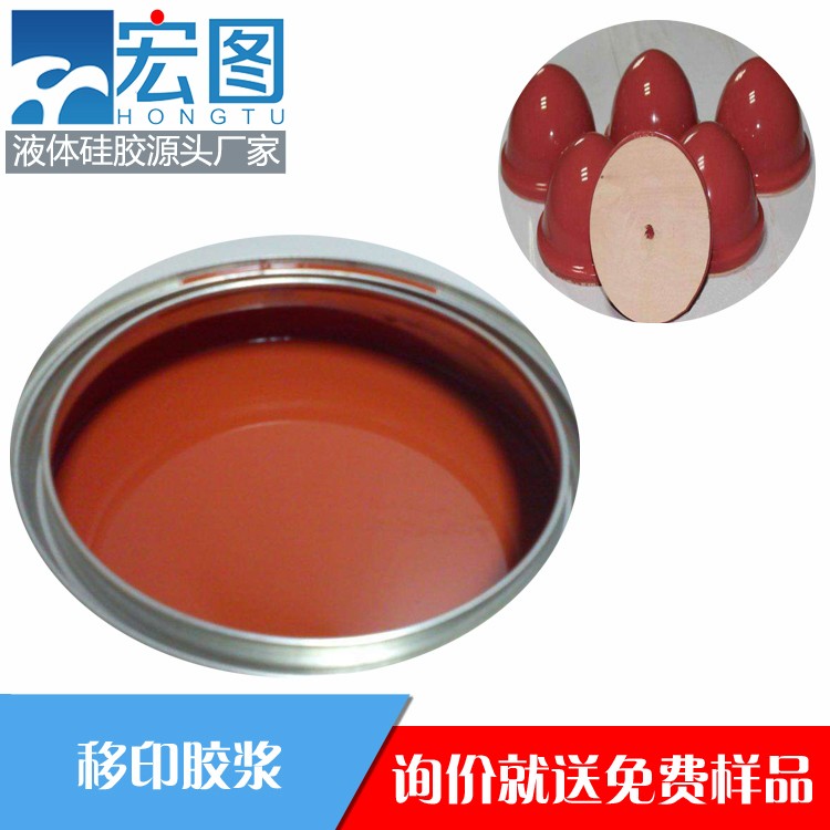 宏圖移印硅膠，讓你的印刷效果煥然一新