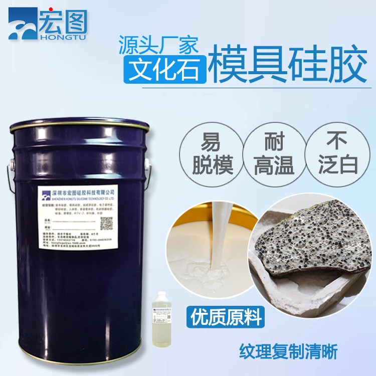  精選文化石模具硅膠，讓創(chuàng)意無限延伸